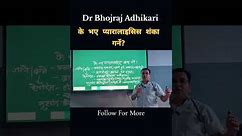 What are the symptoms of paralysis? Dr Bhojraj Adhikari #paralysis #shibuchhetri #drbhojrajadhikari