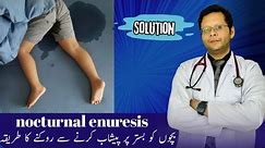 Solution Of Nocturnal Enuresis _ behaviour modification , positive reinforcement _ Dr.AmmarAsif