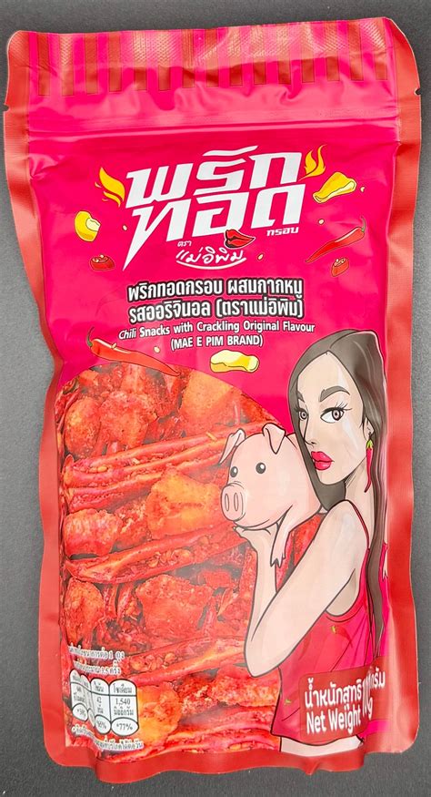 Mae E Pim Chili Snack with Crackling review - Dining and Cooking