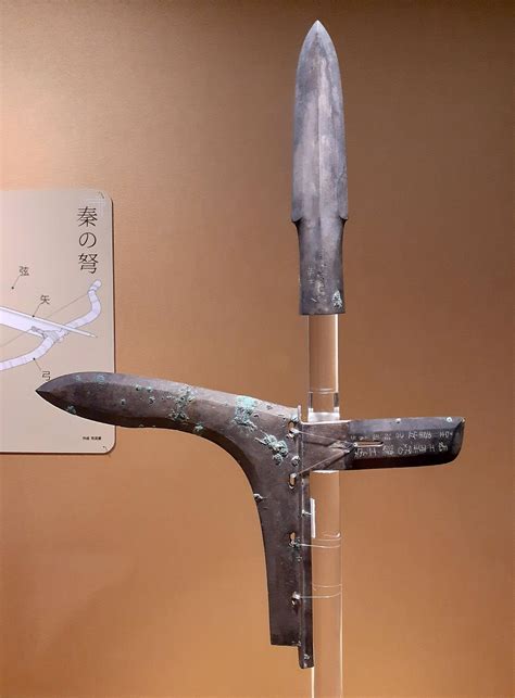 Bronze polearm tip with inscription. China, Qin Empire, 2nd century BC [2800x3800] : r/ArtefactPorn