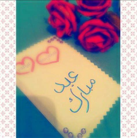 مدونة تهاني العيد: تهاني العيد : عيد الفطر ، عيد الأضحى 51