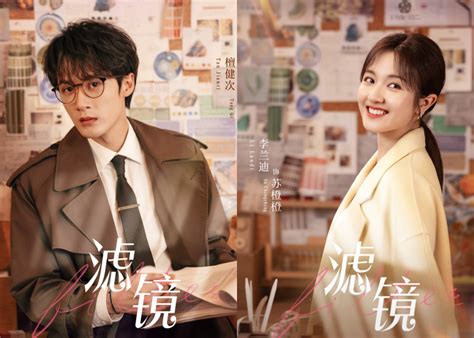 "Filter" Stars Tan Jianci in a Sci-Fi Romance with Li Landi as the ...