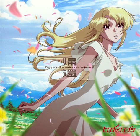 Heroic Age Image #58681 - Zerochan Anime Image Board