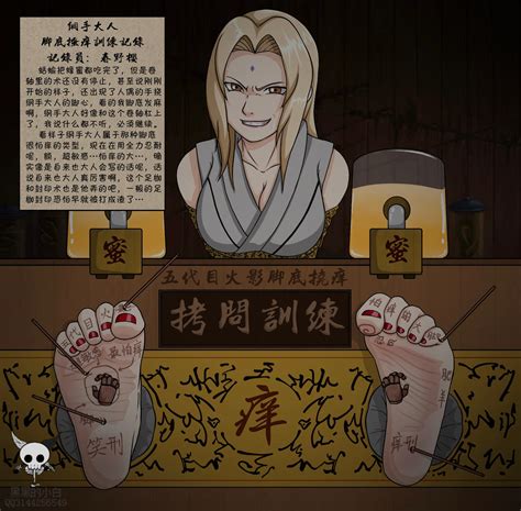 Tsunade tickle feet by Lucas235863 on DeviantArt