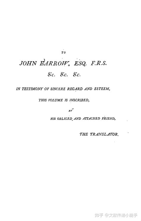 大清律例,英译本,小斯当东译,Ta Tsing Leu Lee trans by Staunton, George Thomas Sir ...