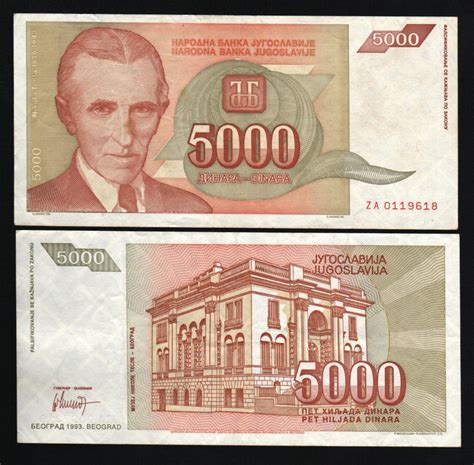 YUGOSLAVIA SERBIA 5000 DINAR P128 1993 - WorldCurrency