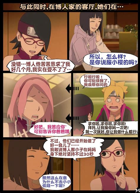 boruto's birthday clash part:2 : Significant-Speed-10