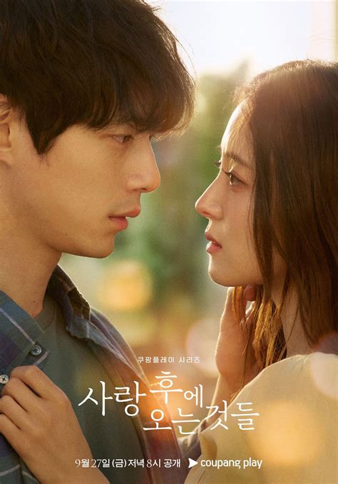 То, что приходит после любви | What Comes After Love | Kdrama, Korean ...