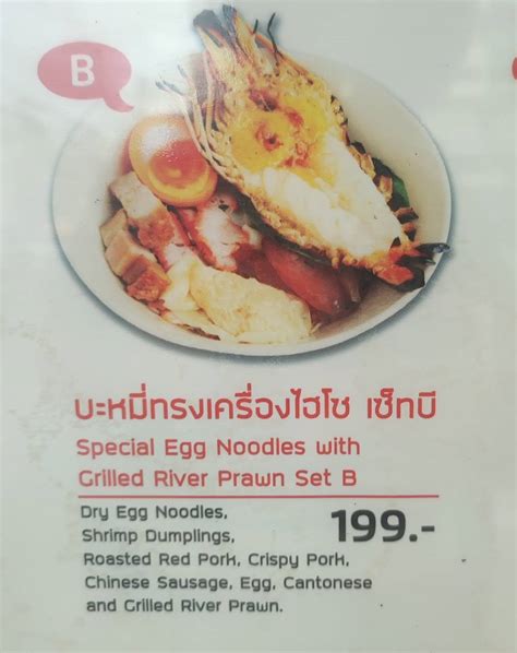 Menu at Thai Noodle - Jab Kang Hi-so restaurant, Phra Nakhon Si Ayutthaya