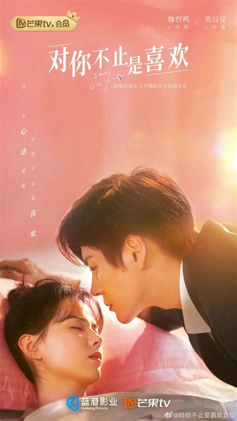 I May Love You (Chinese Drama Review & Summary) ⋆ Global Granary