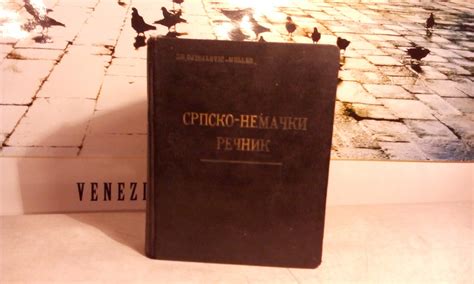 Prevodilac Srpsko Nemacki