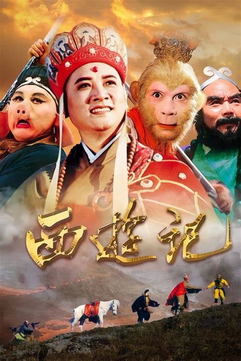 Journey to the West | Rivr