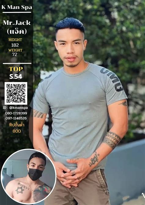 Kman Massage - Gay Massage Experience in Bangkok - BoyinThai
