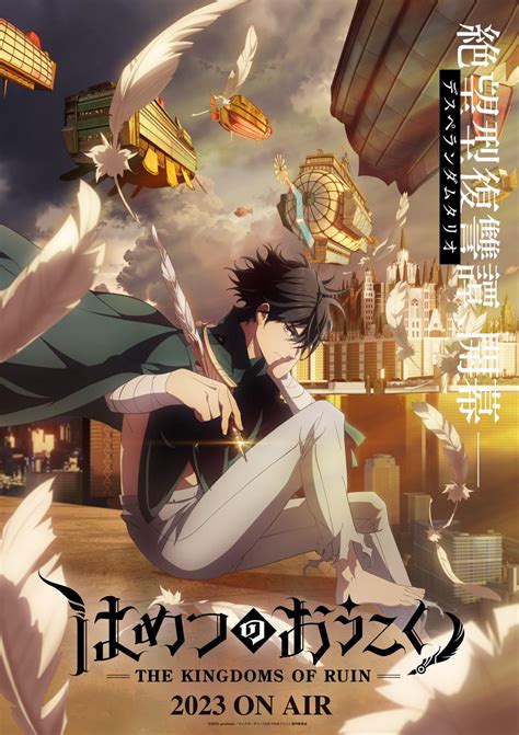 “The Kingdoms of Ruin” Teaser Visual : r/anime