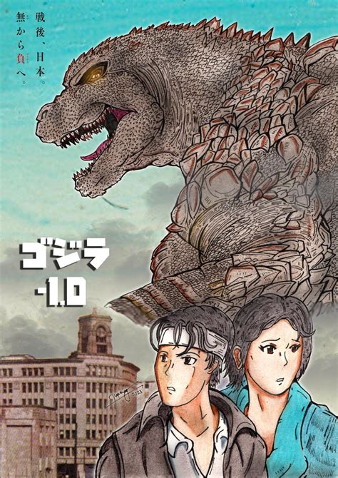 Godzilla: Minus One (Poster #2) by AVGK04 on DeviantArt