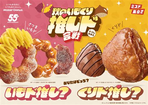 Mister Donut turns doughnuts into Japanese idols for new range in Japan ...