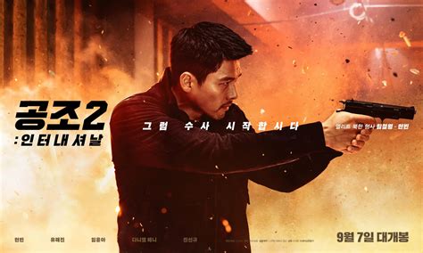 Character teaser and poster for "Confidential Assignment 2 ...