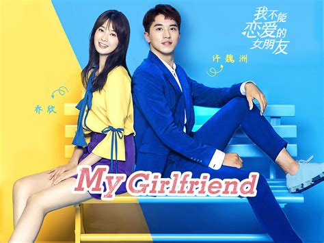 Prime Video: My Girlfriend