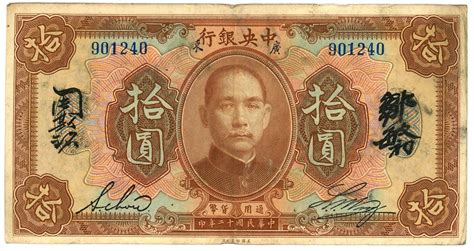 10 Yuan / Dollars (Central Bank of China) - 共和国 中国 – Numista