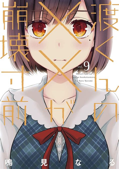 Watari-kun no xx ga Houkai Sunzen Image by Narumi Naru #4534535 - Zerochan Anime Image Board