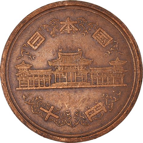 Coin, Japan, 10 Yen | Asian and Middle Eastern Coins