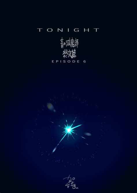 Ao no Exorcist: Yosuga Hen (Blue Exorcist: The Blue Night Saga) Image ...