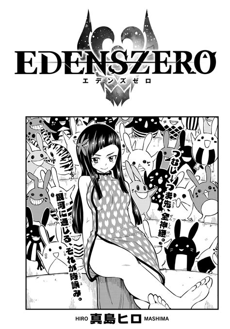 Xiaomei - EDENS ZERO - Zerochan Anime Image Board