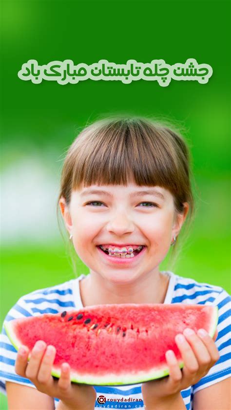 عکس چله تابستان 1402 استوری متن تبریک جشن چله تابستان 1402 پروفایل چله تموز