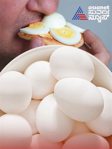 Why Egg required for Health: ದಿನಕ್ಕೊಂದು ಮೊಟ್ಟೆ ತಿಂದ್ರೆ ಹೊಟ್ಟೆ ಮಾತ್ರ ...