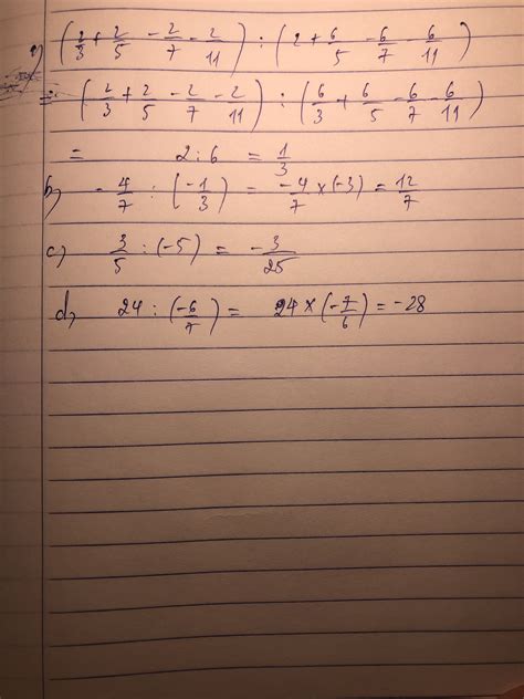 1) ( 2/3 + 2/5 - 2/7 - 2/11 ) / ( 2 + 6/5 - 6/7 - 6/11 ) 2) -4/7 : -1/3 ...