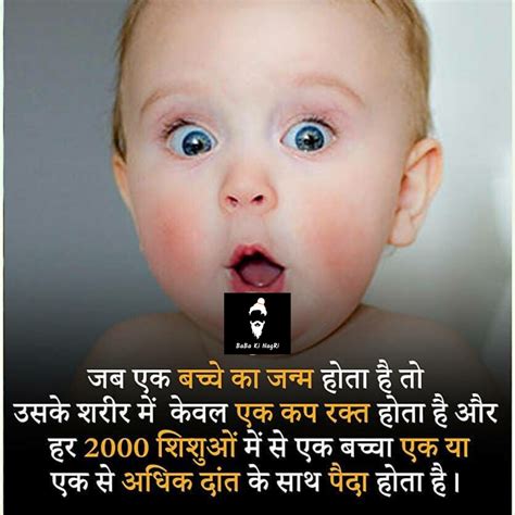 [90+] Hindi Facts, रोचक तथ्य हिंदी में #2