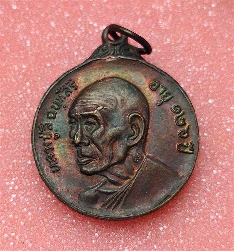 หลวงปู่สี วัดเขาถ้ำบุญนาค นครสวรรค์ : 950 เหรียญพรหมวิหาร สวยๆรุ้งๆครับ