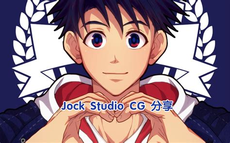jock studio 动态CG整合分享（free)