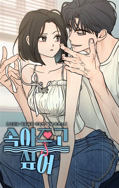 Pin by -ˋˏ ༻Shay༺ ˎˊ- on Covers in 2025 | Manga comics, Good manga ...