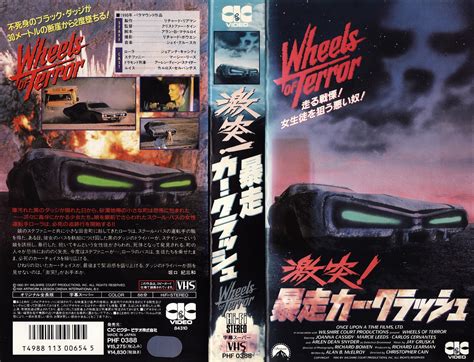 Happyotter: WHEELS OF TERROR (1990)