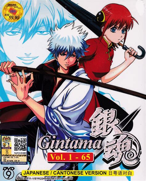DVD ANIME GINTAMA Vol.1-65 Gin Tama Silver Soul