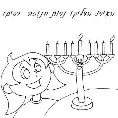 Chanukah 15