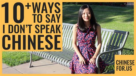 12 Ways to Say I Don't Speak Chinese In Chinese - ChineseFor.Us