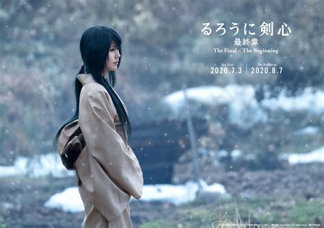 Kasumi Arimura is cast as Tomoe Yukishiro in the Live-Action Rurouni ...
