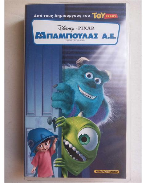 Opening To Monsters Inc Vhs - Surveys Hyatt