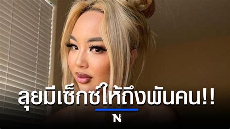 สยิว! Kazumi Squirts ดาว OnlyFans ประกาศลุยมีเซ็กซ์หนุ่ม 1,000 คน ก่อนอายุ 30
