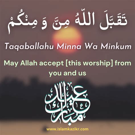 Taqabbalallahu Minna Wa Minkum in Arabic - Meaning, Reply & Wallpaper