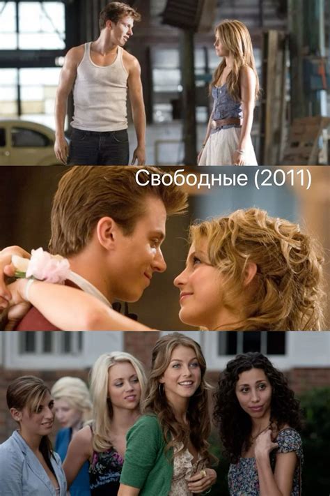 “Footloose” 💃🕺🎶 Kenny Wormald, Julianne Hough, Miles Teller | Family ...