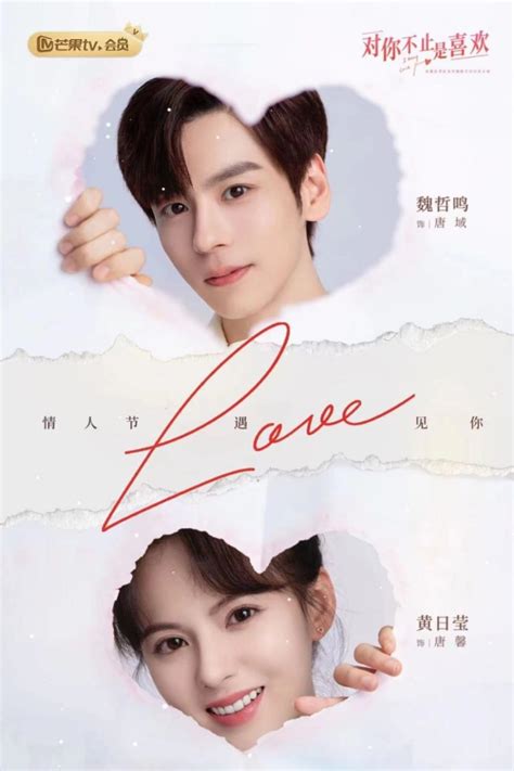 I May Love You (TV Series 2023-2023) - Posters — The Movie Database (TMDB)