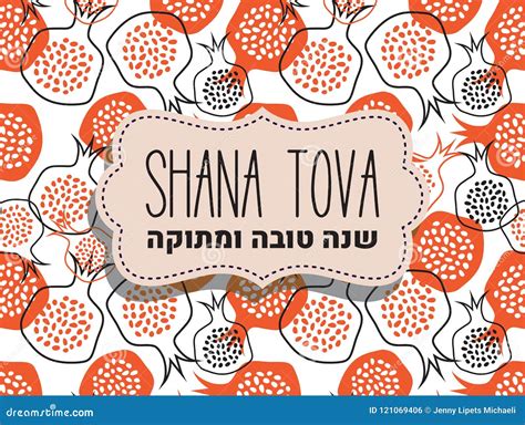 SHANA TOVA, Happy New Year in Hebrew. Rosh Hashanah Greeting Card with ...