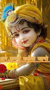 Main Jhulo Deva Main Sadke Jawa Song 🧿💖 || Little Krishna 💫😇 whatsapp status #trending #viralshorts