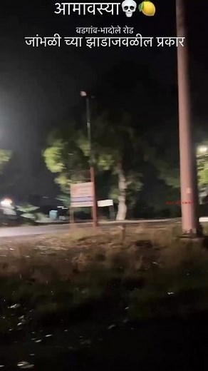 Patil Yash on Instagram: "#bʜᴀᴅᴏʟᴇ"