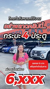 5.4K reactions · 95 shares | - กระบะ 4 ประตู ทุกรุ่น ทุกยี่ห้อ...