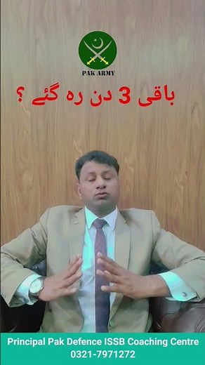 Join Pak Army as a regular commissioned officer | 36 TCC | #issb #joinpakarmy