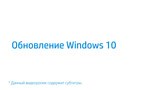 Как установить Windows 11 с использованием флеш-накопителя USB | Компьютеры HP